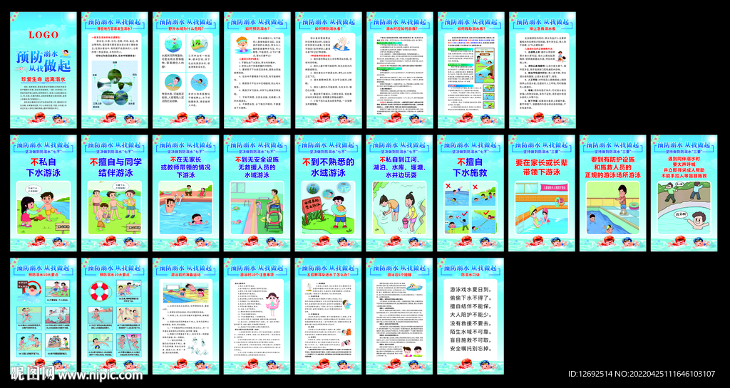 防溺水宣传海报挂画