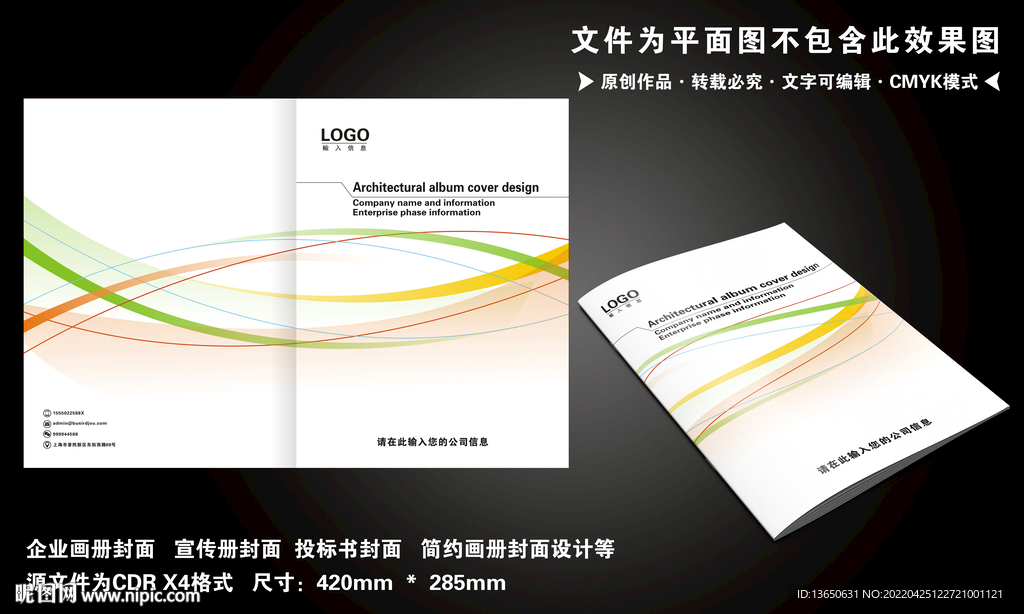 几何画册封面