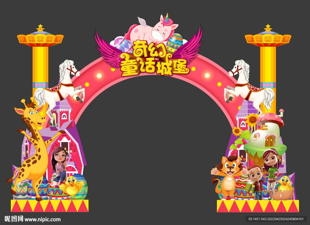 儿童乐园门头