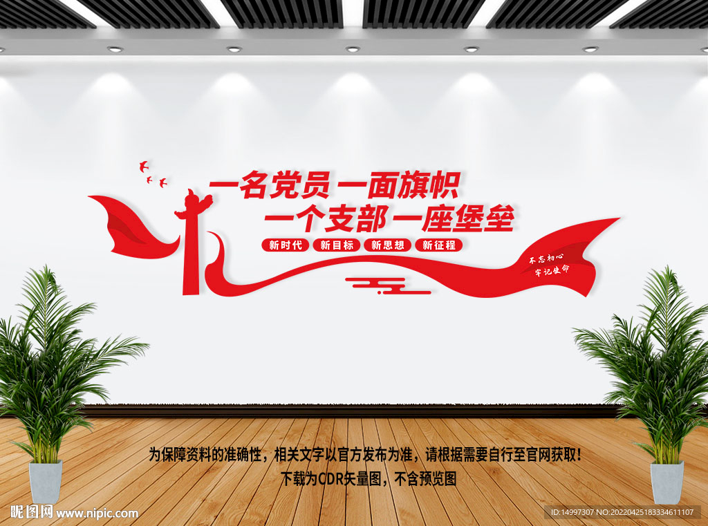 党员之家