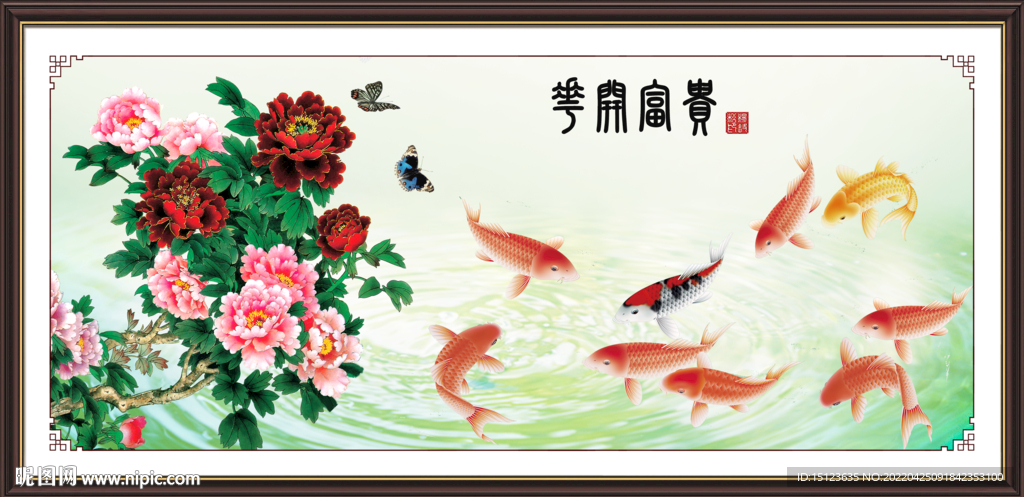 牡丹九鱼图