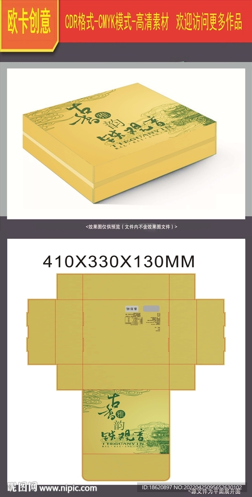 茶叶包装