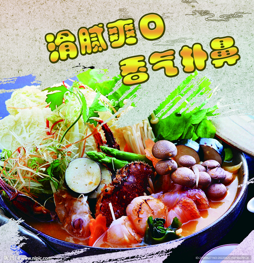 串串香海报