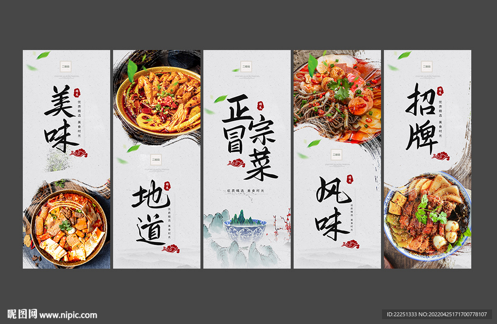 冒菜