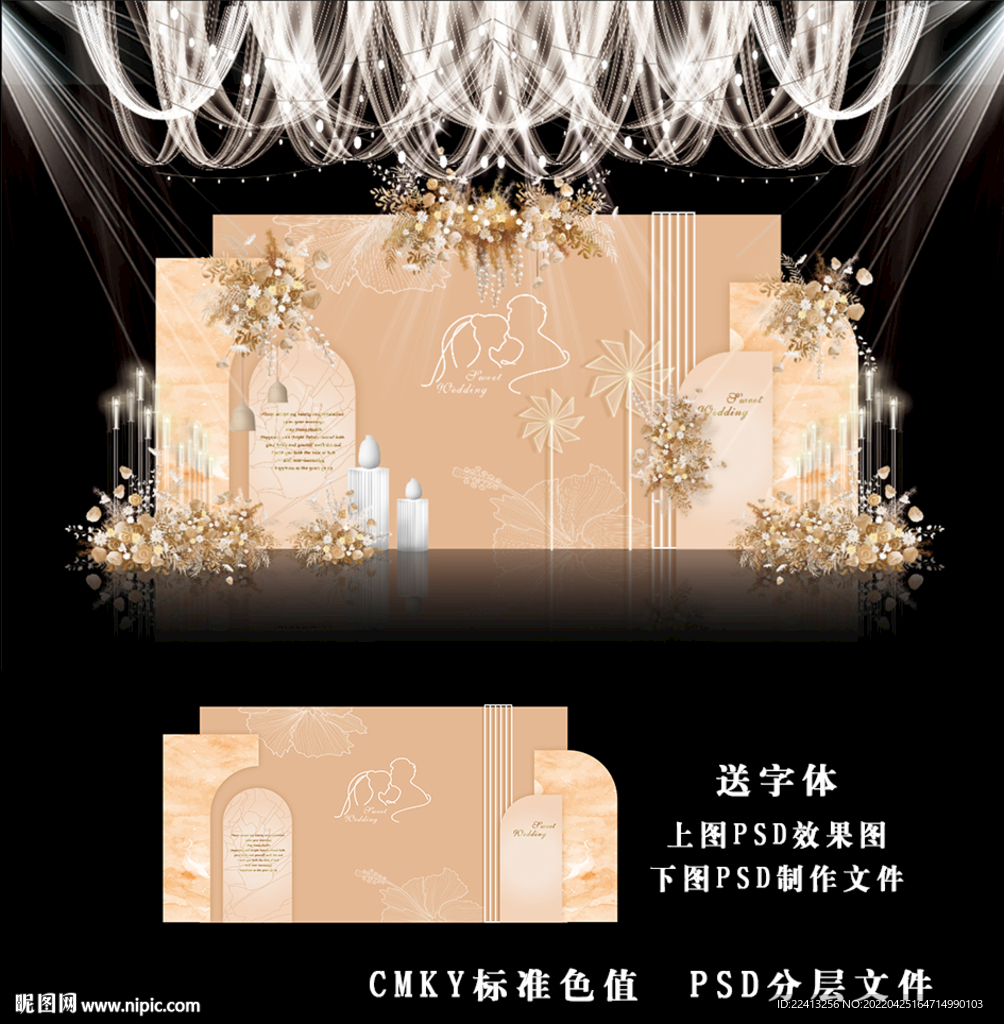 香槟色婚礼效果图