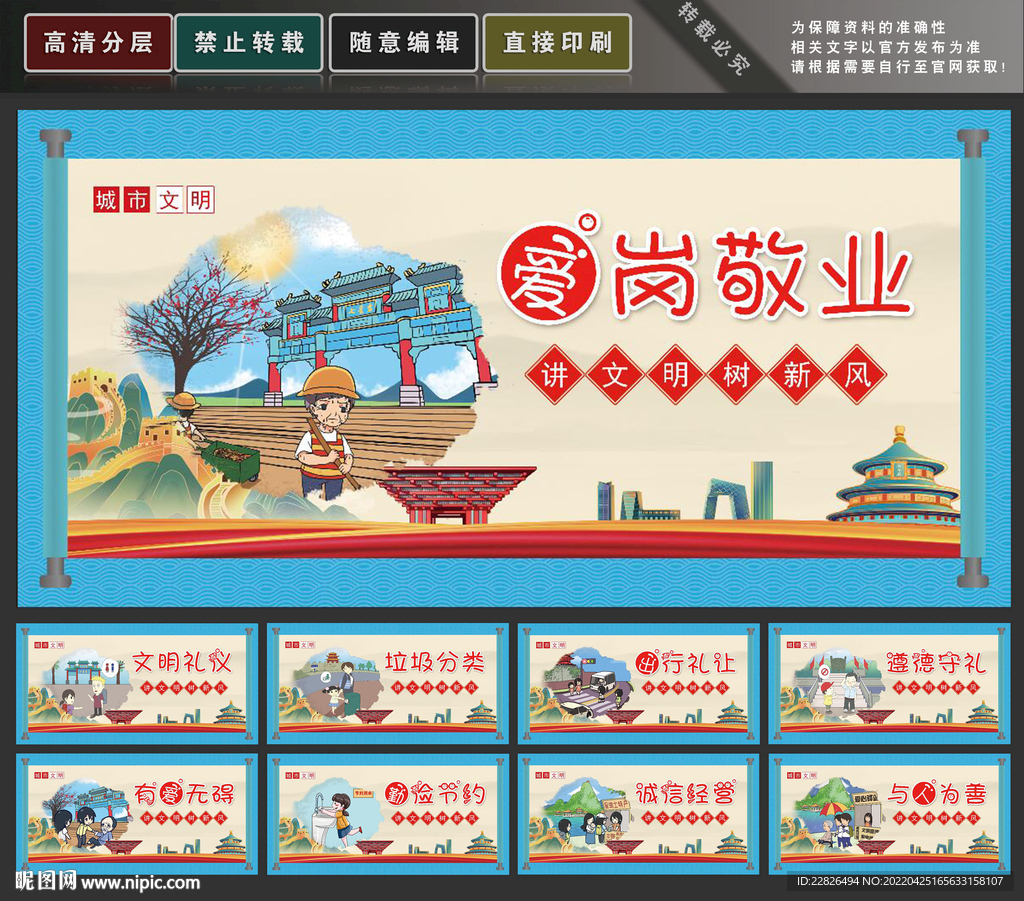 讲文明