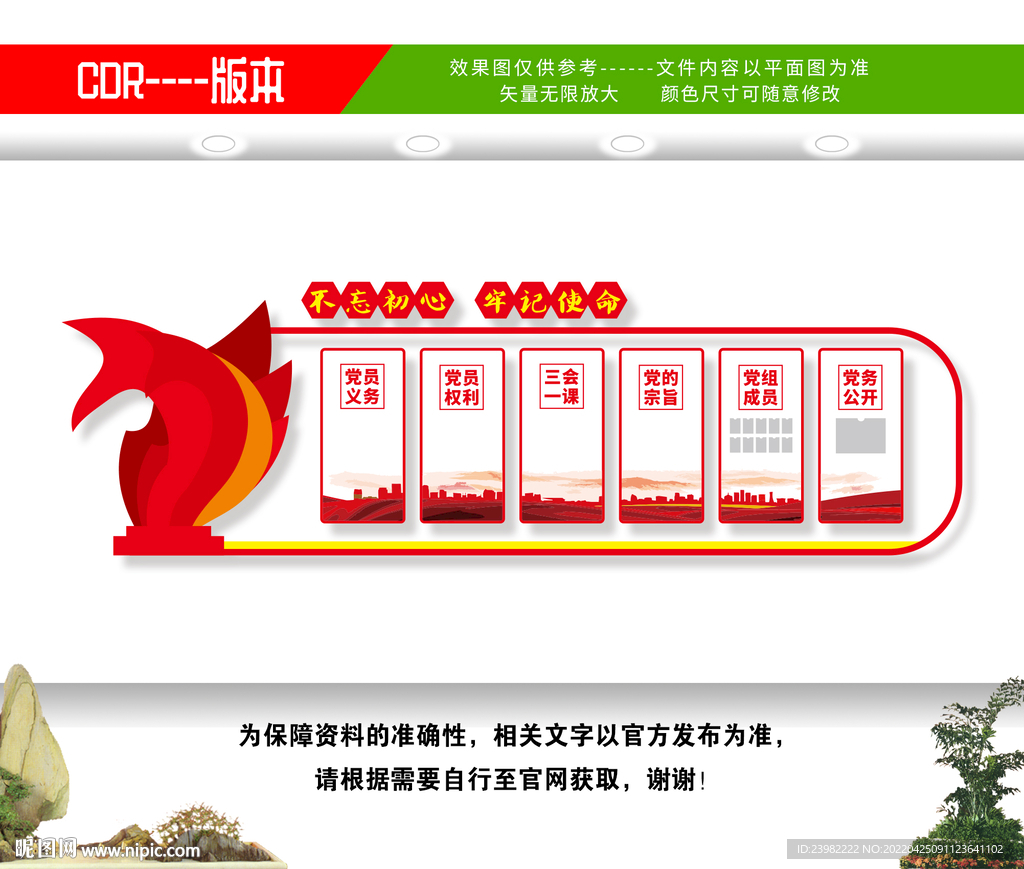党员活动室