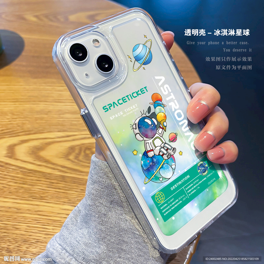 手机壳