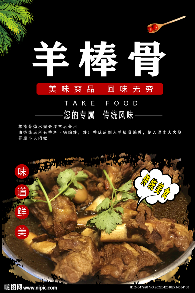 羊棒骨图片