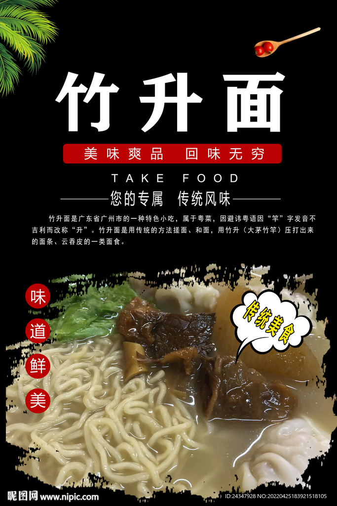 竹升面灯箱
