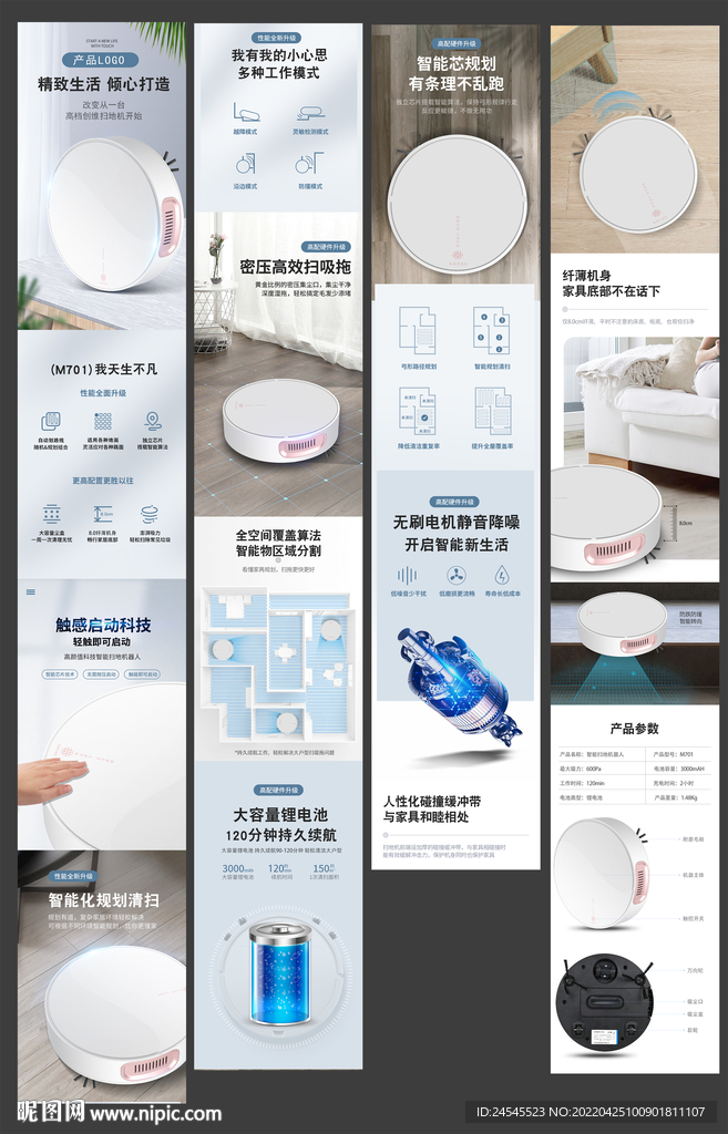 扫地机电商详情页图片