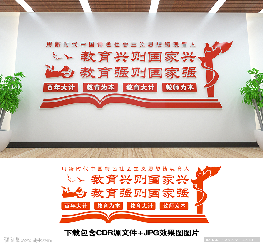 学校党建