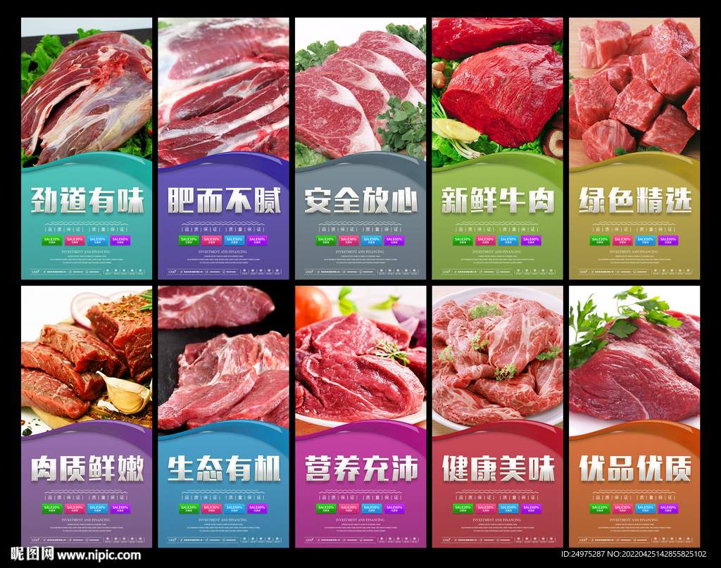 牛肉