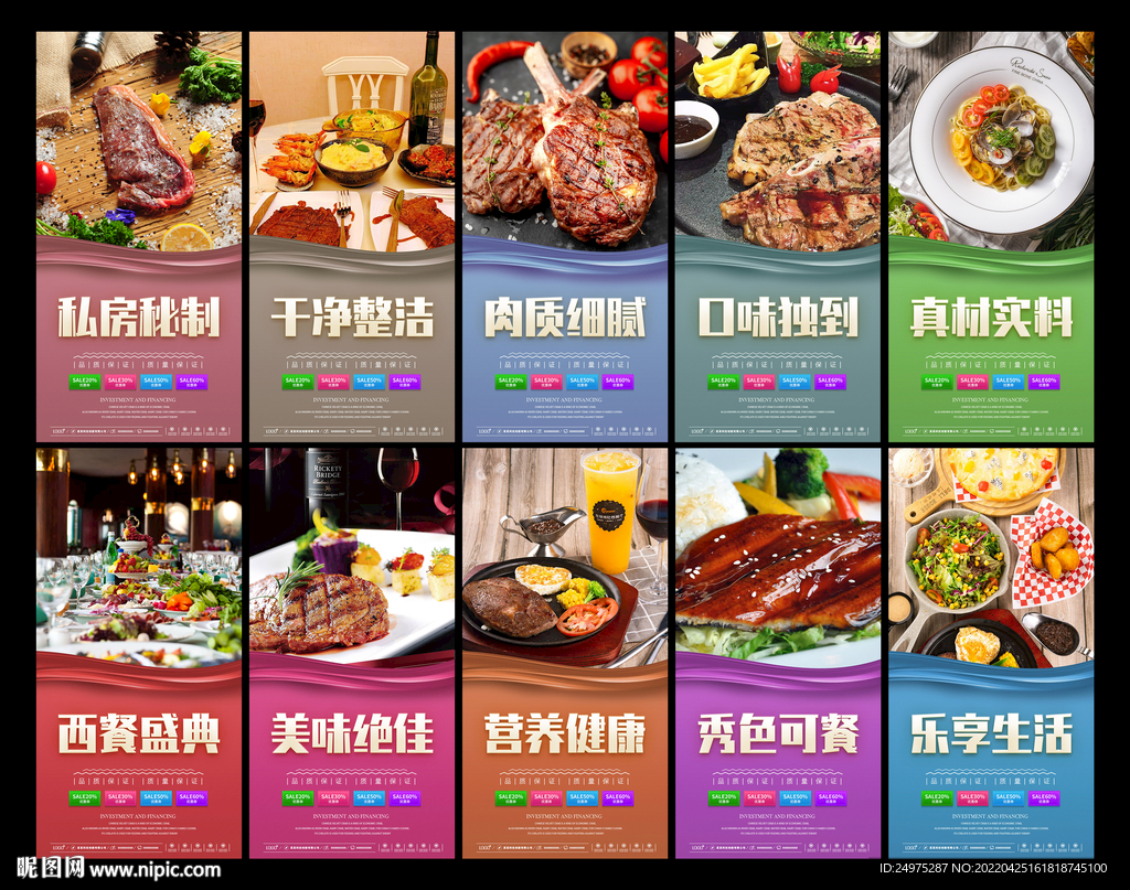 西餐