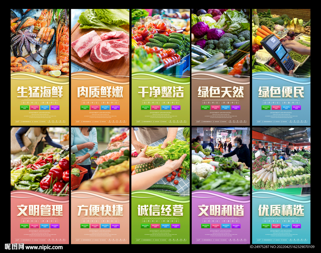 菜场