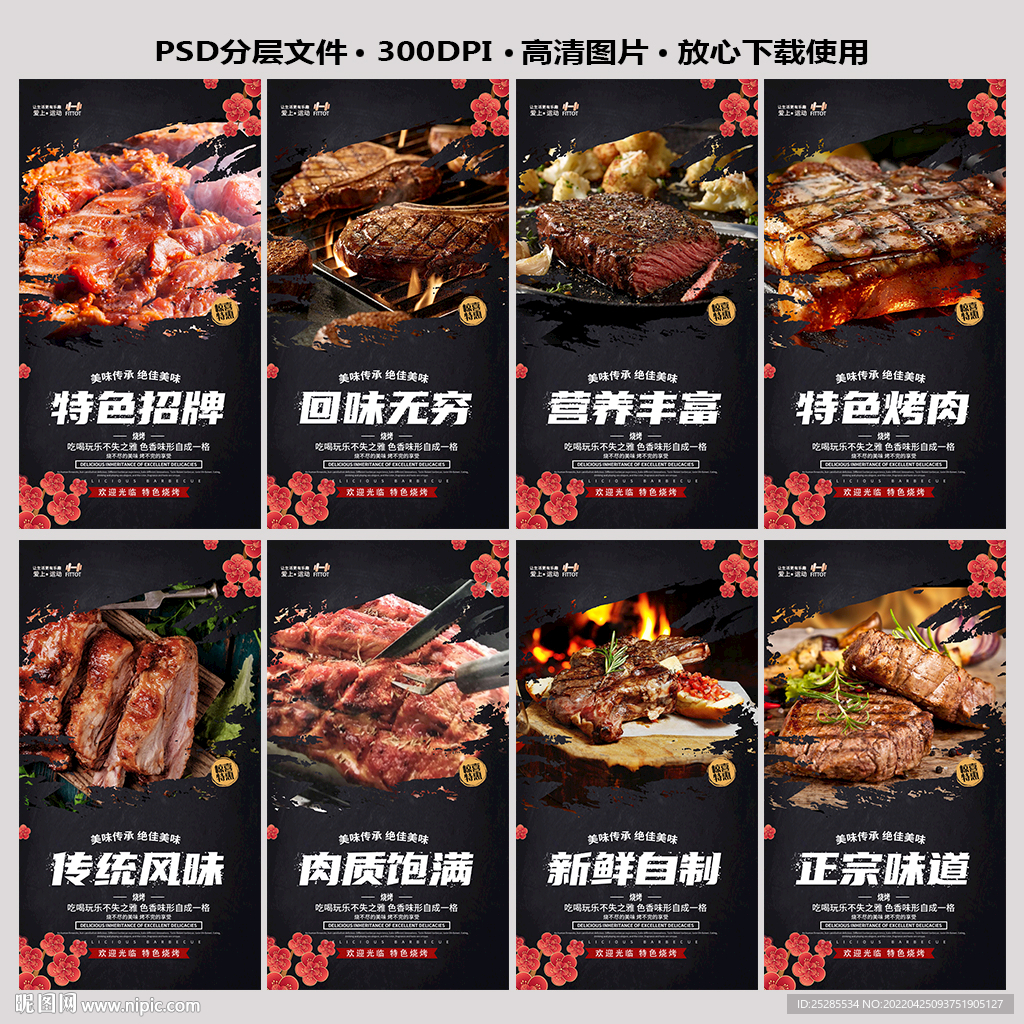 烤肉