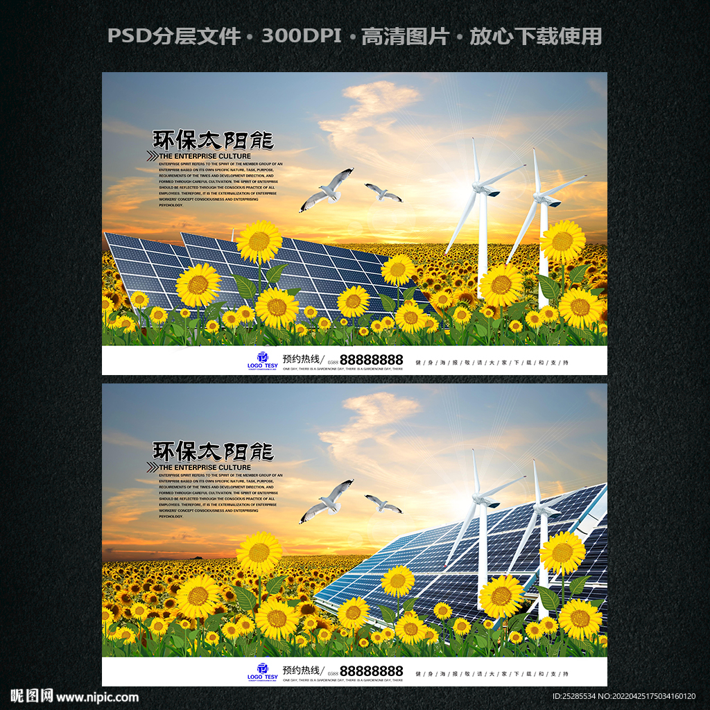 太阳能