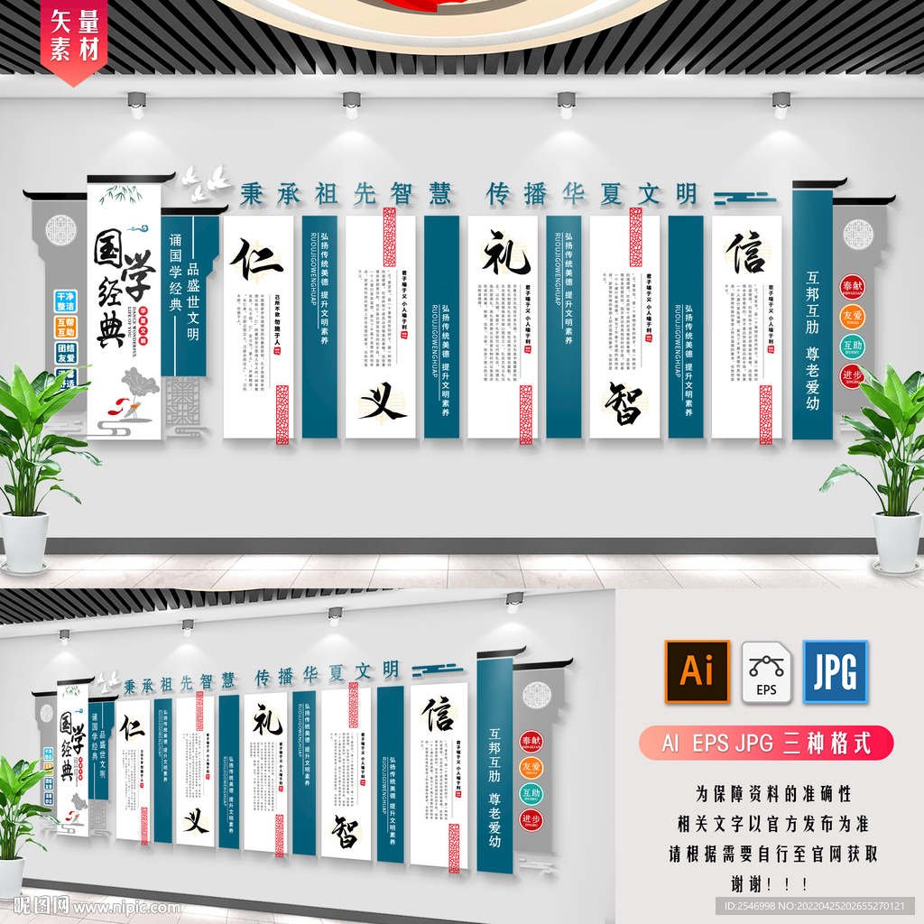 食堂文化墙