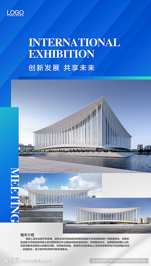 西安国际会展中心