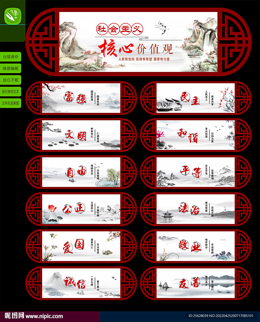 价值观