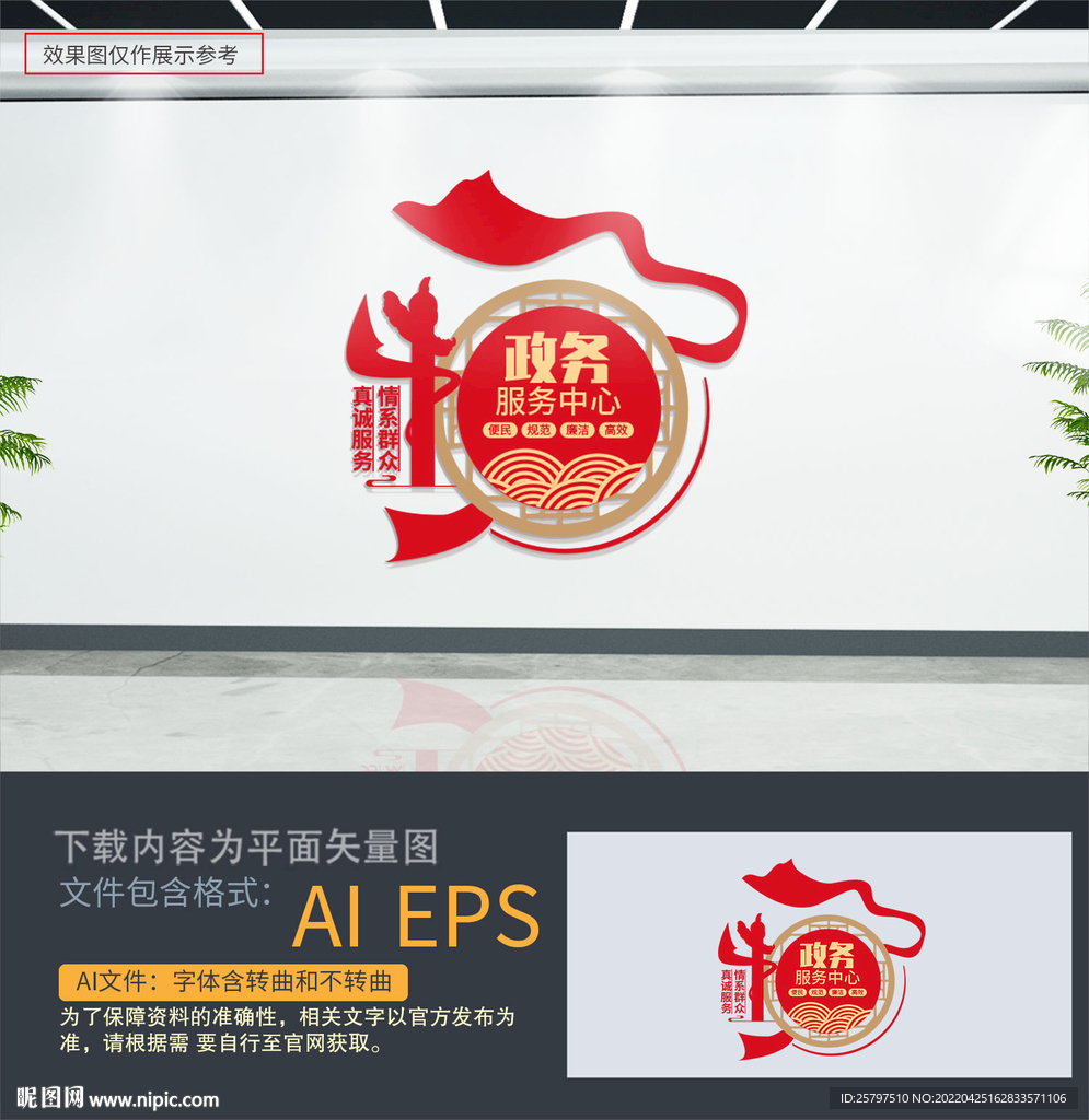 政务服务中心