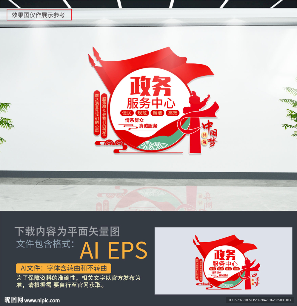 政务服务中心