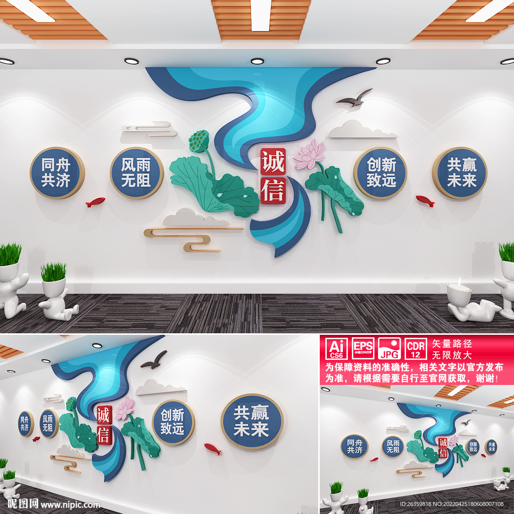 企业文化墙
