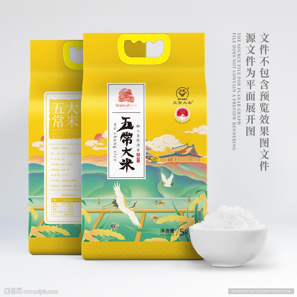大米包装