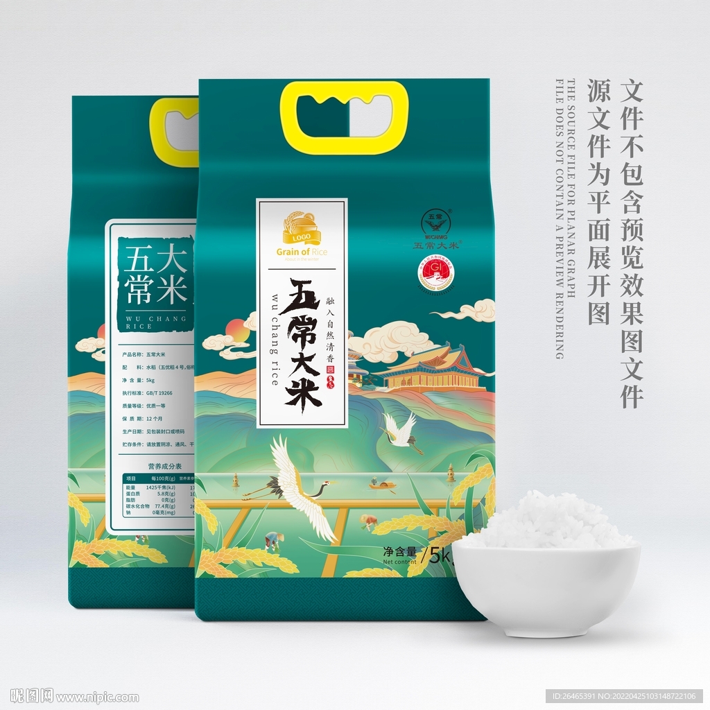 大米包装
