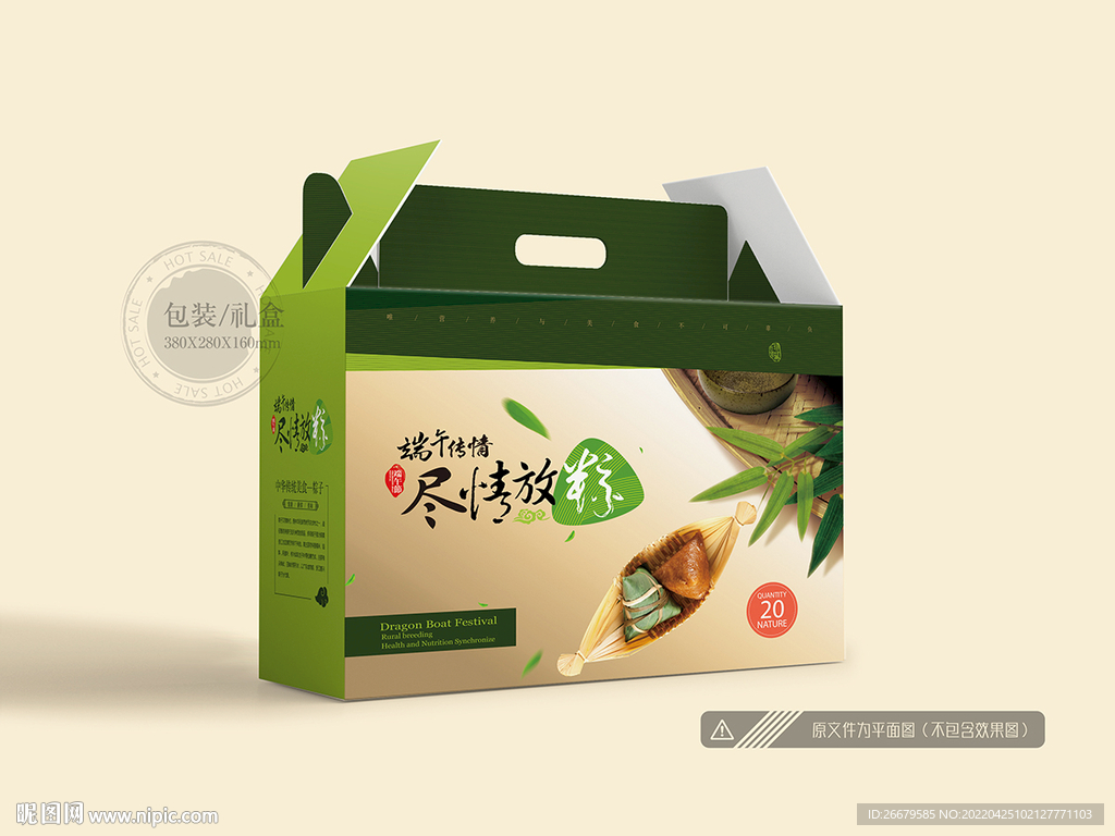 粽子包装 平面图