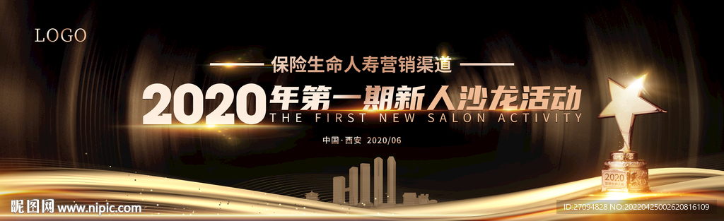 新人沙龙