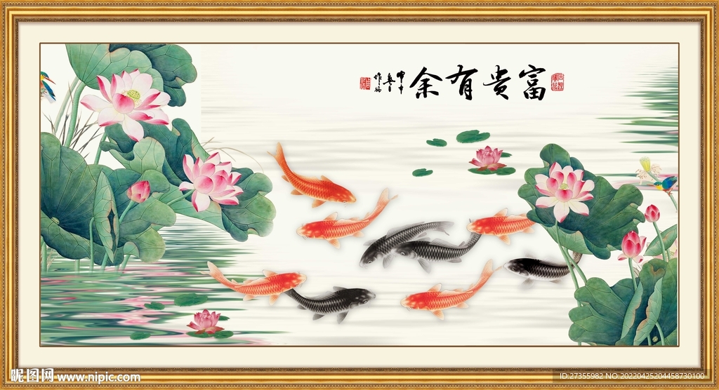 富贵有余图