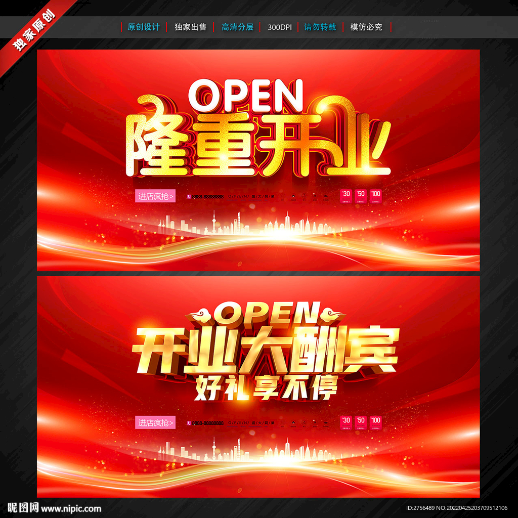 开业