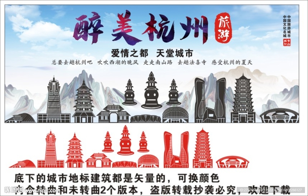 杭州地标