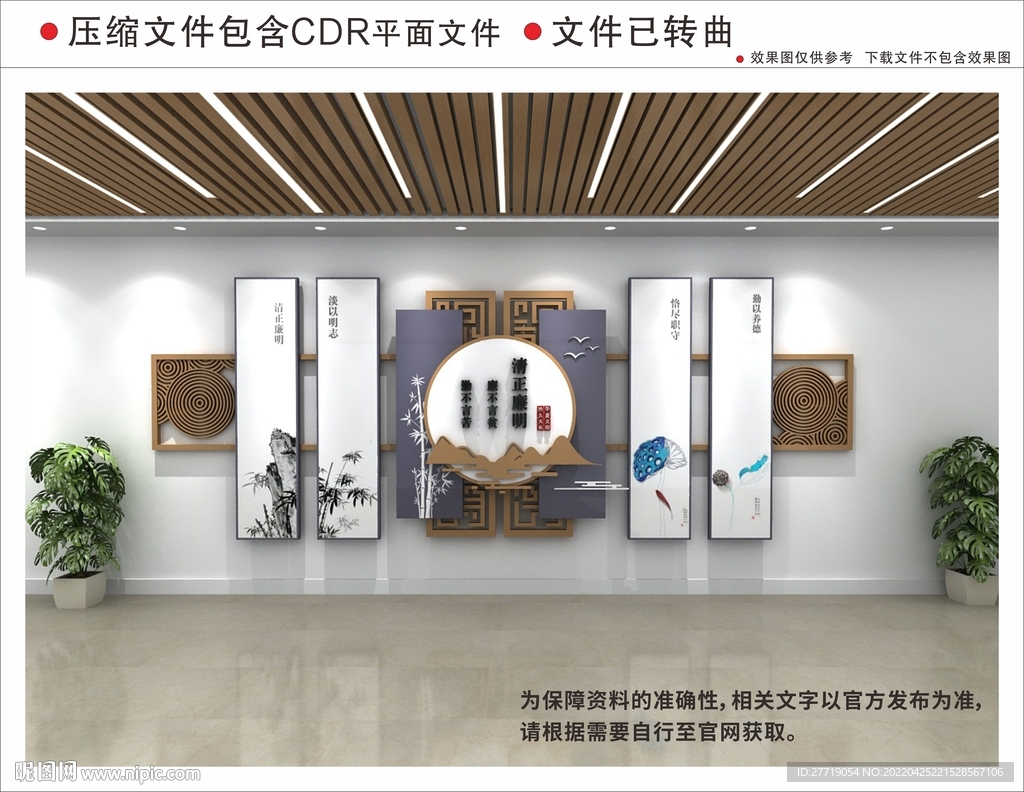 新中式木纹大气廉政文化墙