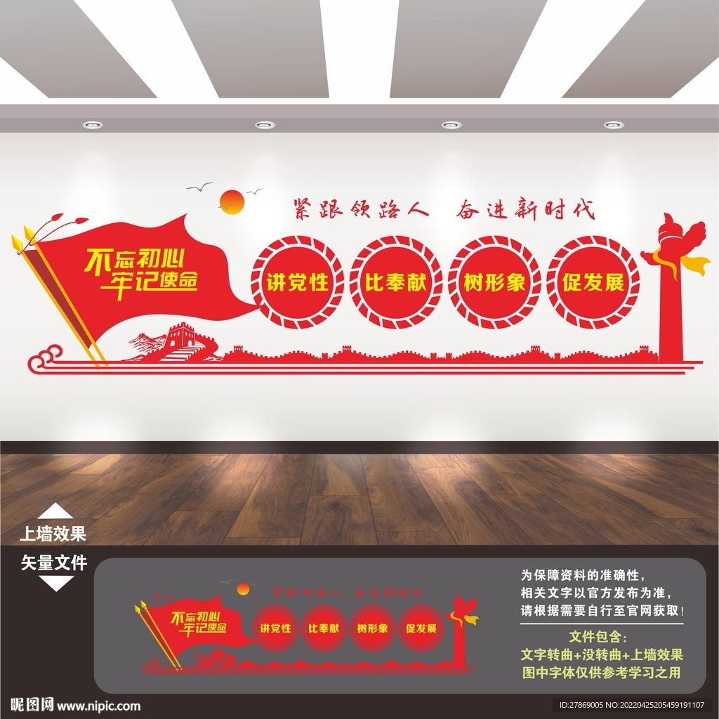 党建展板背景