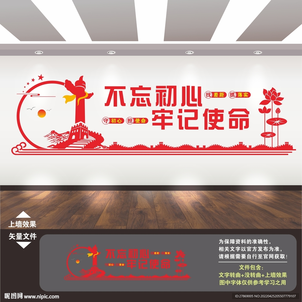 党建展板背景