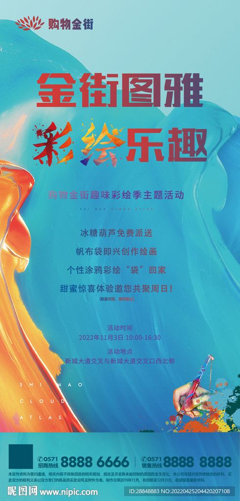 绘画活动