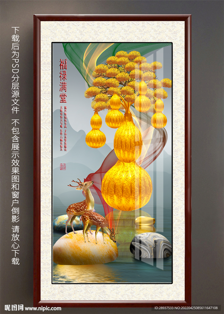 金发财树葫芦玄关装饰画
