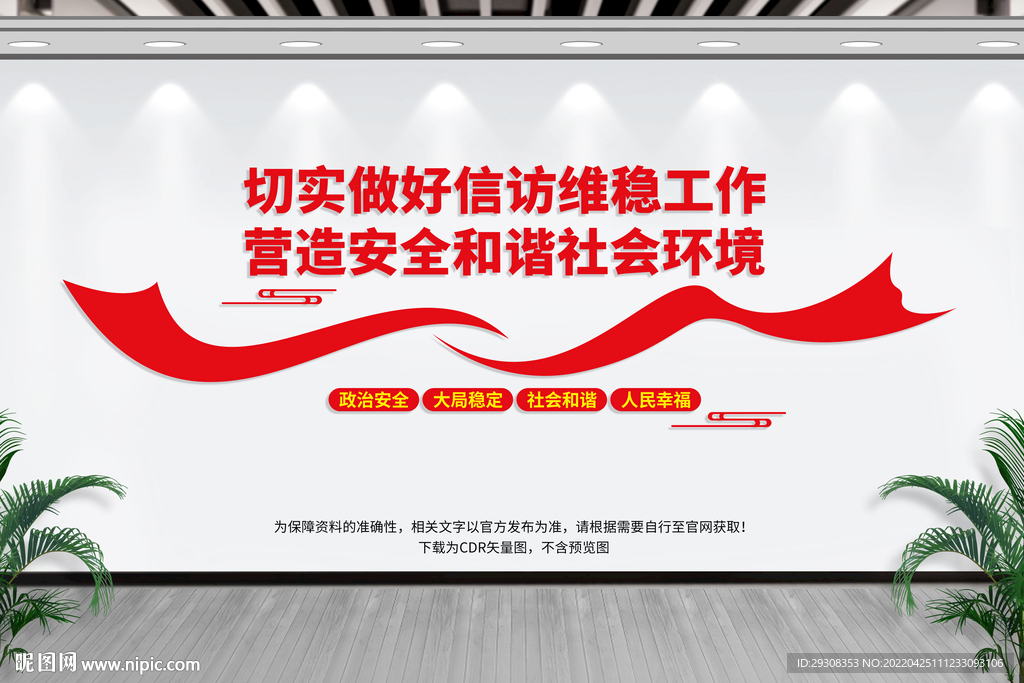 信访接待中心