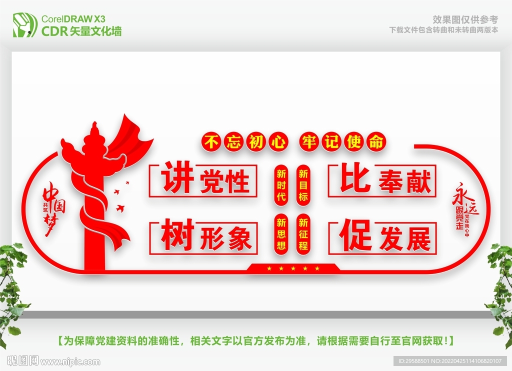 党员活动中心