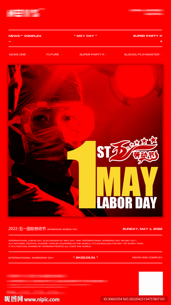 五一海报