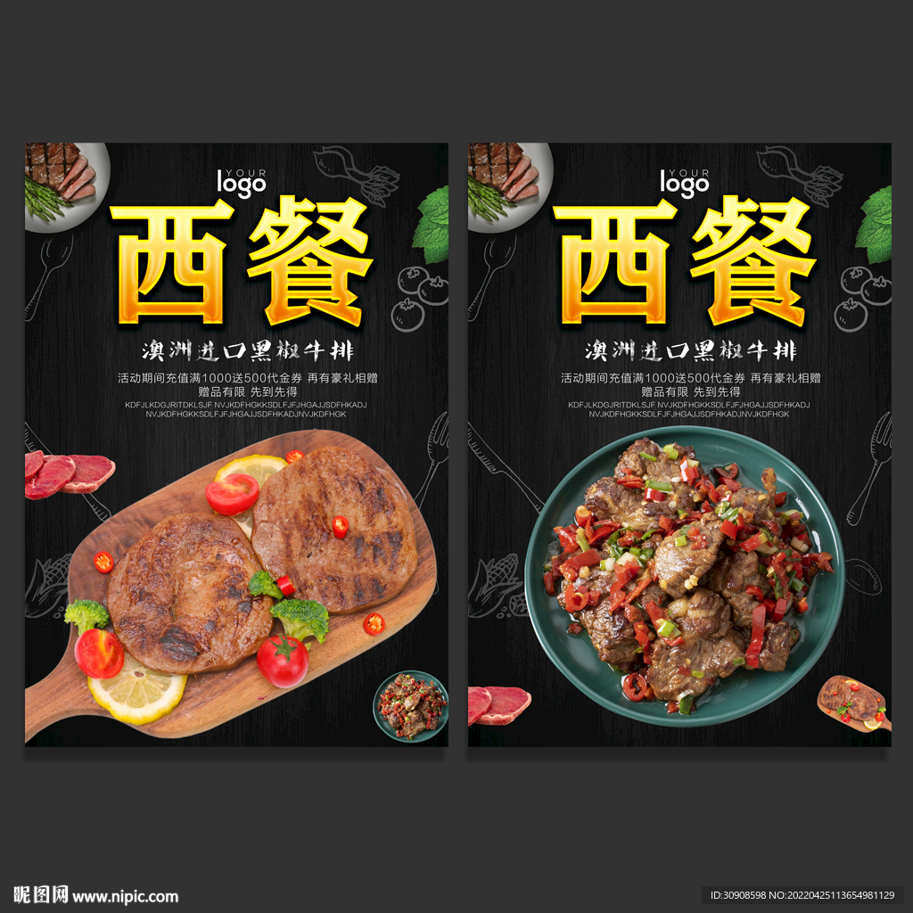 西餐