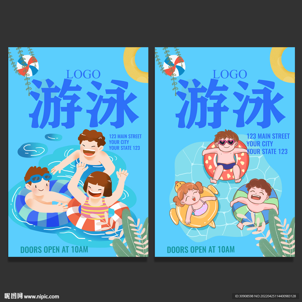 游泳