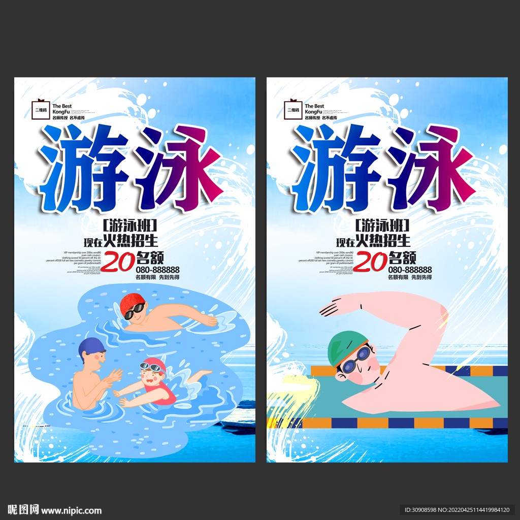 游泳