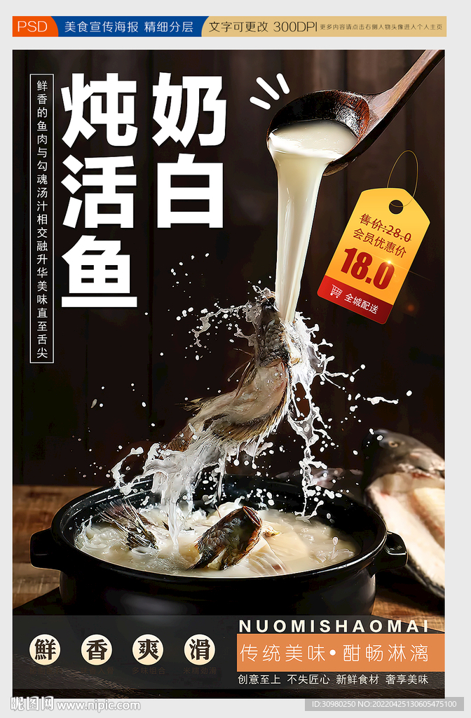 清炖河鱼