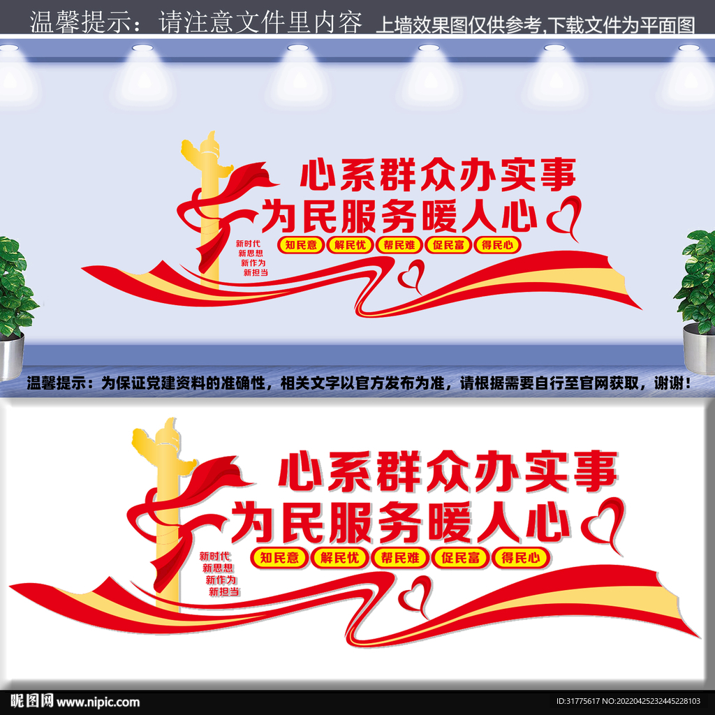 党建标语