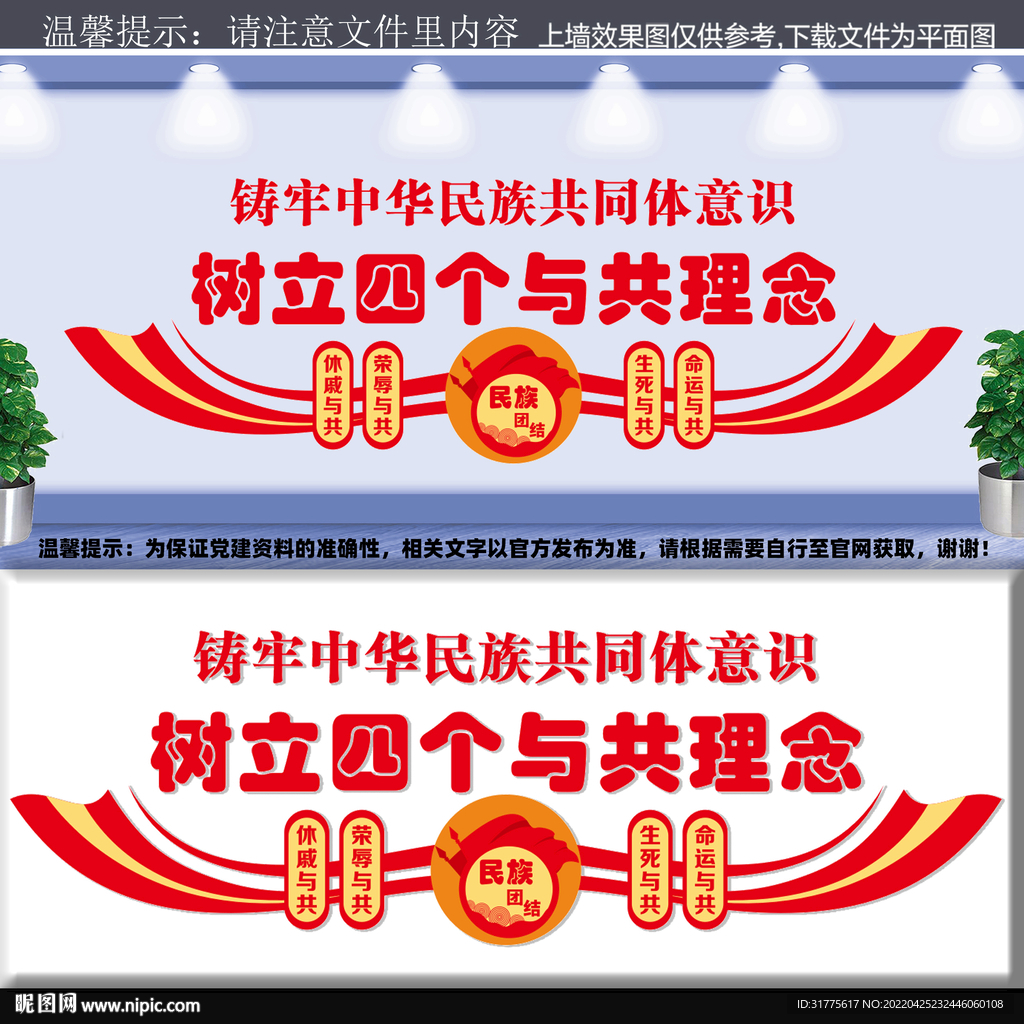 共同体意识
