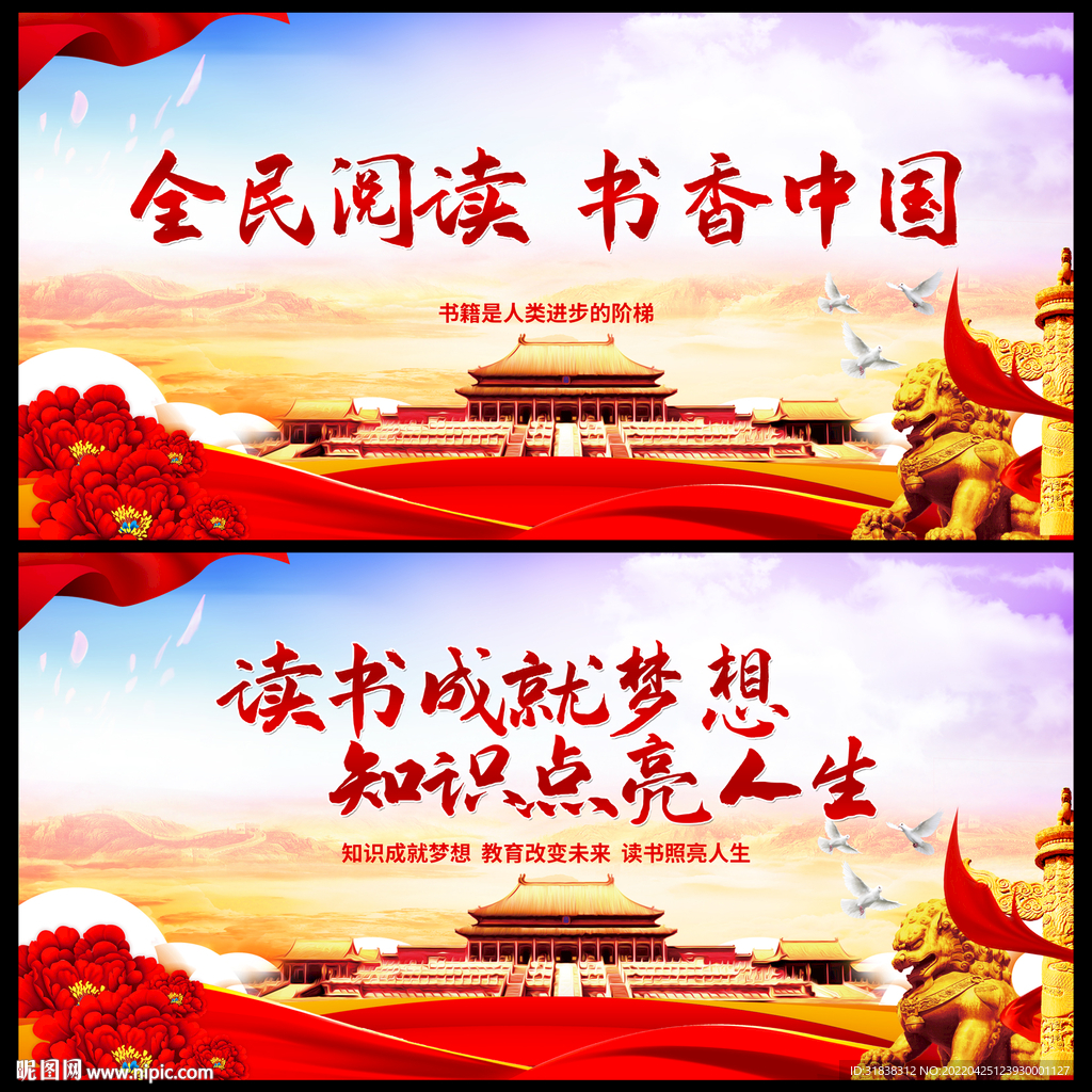 全民阅读