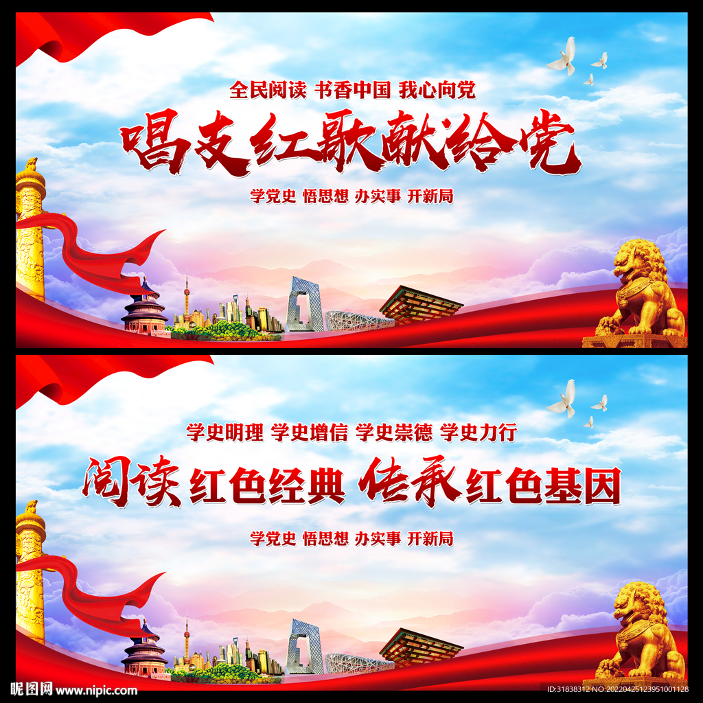 传承红色基因